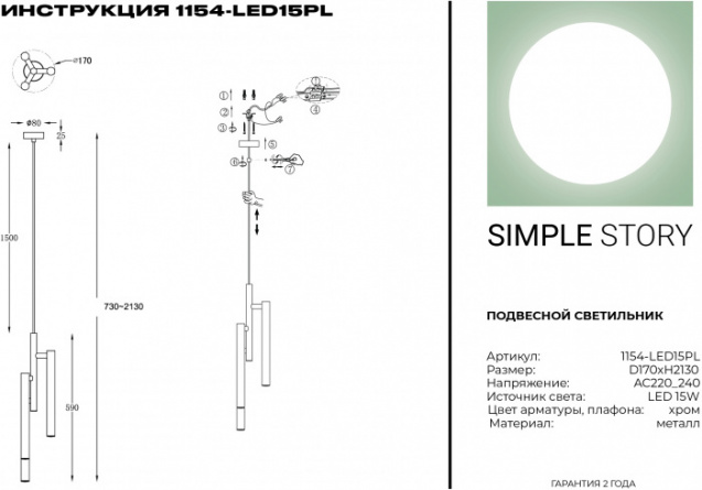 Подвесной светильник 1154 1154-LED15PL фото 2