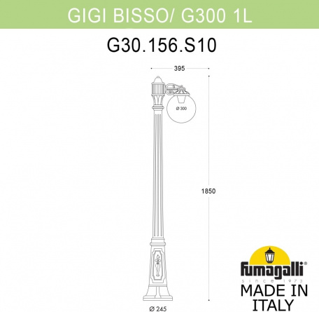 Наземный фонарь GLOBE 300 G30.156.S10.WZF1R фото 1