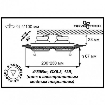 Точечный светильник Vintage 370180 фото 2